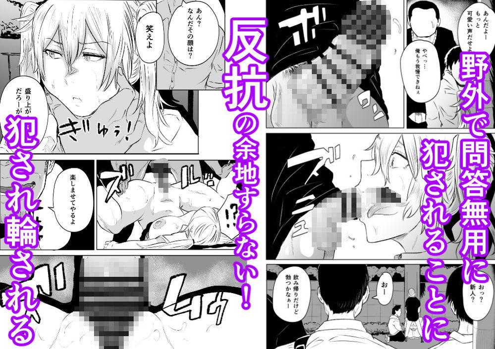 無料エロ漫画 【ギャル性奴隷エロ漫画】街の性処理は当番制で今回選ばれたのは街の巨乳ギャルJK【無差別・街の性処理係／HIDARIkiki】 FANZA