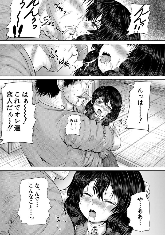 無料エロ漫画 【JCレイプエロ漫画】ストーカーに優しくしてしまった美少女はストーカーにレイプされ処女喪失…そして三日間レイプされ続ける【終わりなき悪夢を君に／今河ようじん】 FANZA