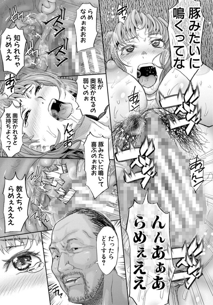 無料エロ漫画 【無人島レイプエロ漫画】無人島に漂流したクラスメイトはこの無人島で原始的な力による支配…酒池肉林のパーティを開始する【肉辱島／骨太男爵】 FANZA