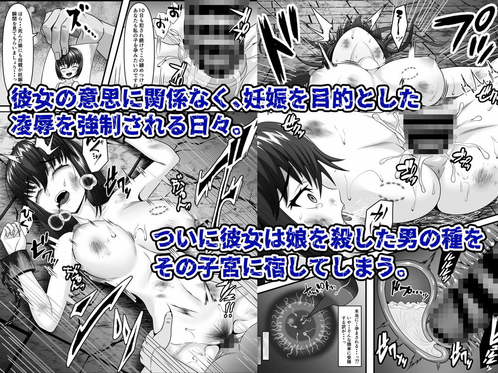 無料エロ漫画 【鬼畜レイプエロ漫画】最愛の我が子を殺した相手に妊娠するまで種付けレイプされた人妻は耐えられないほどの屈辱の中、精神崩壊する…【ある人妻が妊娠家畜に成り下がるまで／力こそパワー】 FANZA