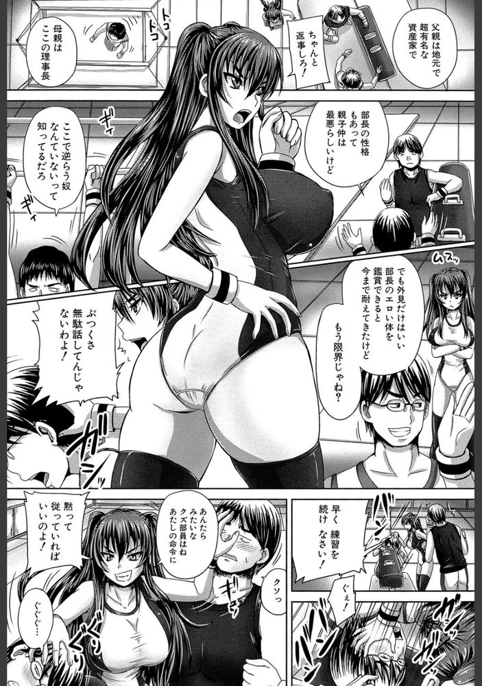 無料エロ漫画 【JK輪姦エロ漫画】親の権力を勘違いしたメスガキにキレた無敵の人たちがわからせた結果ｗｗｗ【着地点見つけた／秋神サトル】 FANZA