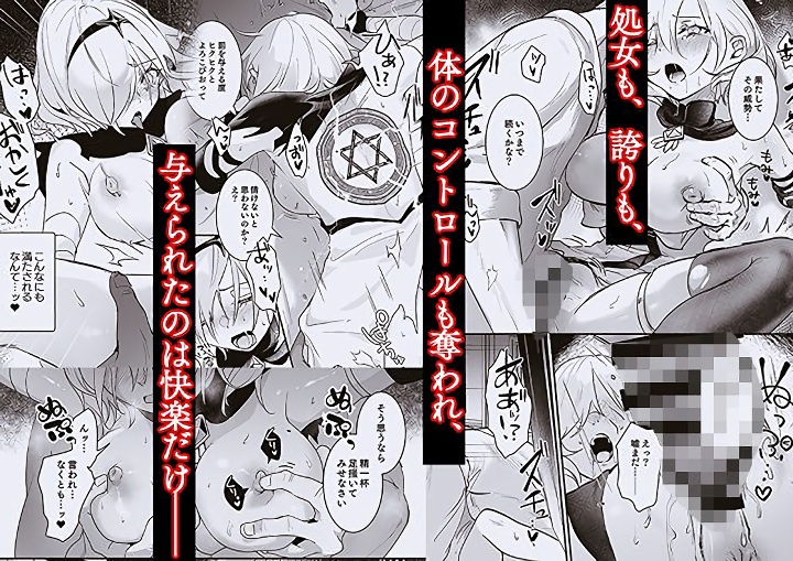 無料エロ漫画 【勇者調教エロ漫画】悪党に捕まり闇オークションに出品された勇者は性奴隷として守るべき市民にレイプされる【勇者オークション／吉田Killy】 FANZA