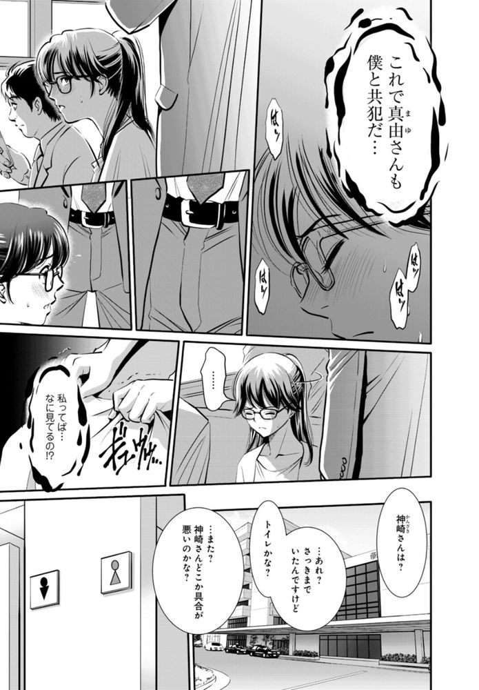 無料エロ漫画 【地味子レイプエロ漫画】ほぼ処女の地味子がヤリチンに調教されセックス中毒に堕ちるまで【ほぼ処女の地味子がセックスに目覚め、そしてセックスで死ぬまで 3／杉友カヅヒロ】 FANZA