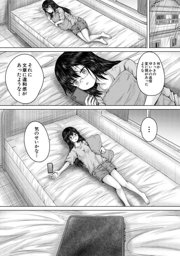 無料エロ漫画 【JCレイプエロ漫画】ストーカーに優しくしてしまった美少女はストーカーにレイプされ処女喪失…そして三日間レイプされ続ける【終わりなき悪夢を君に／今河ようじん】 FANZA