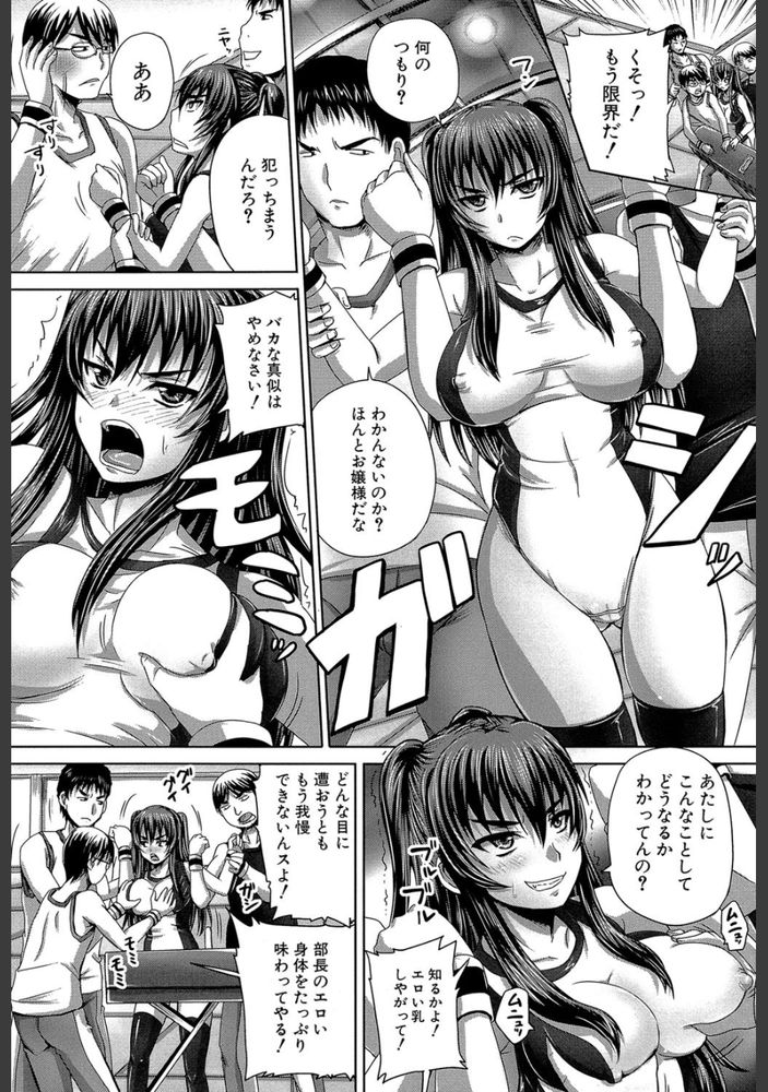 無料エロ漫画 【JK輪姦エロ漫画】親の権力を勘違いしたメスガキにキレた無敵の人たちがわからせた結果ｗｗｗ【着地点見つけた／秋神サトル】 FANZA