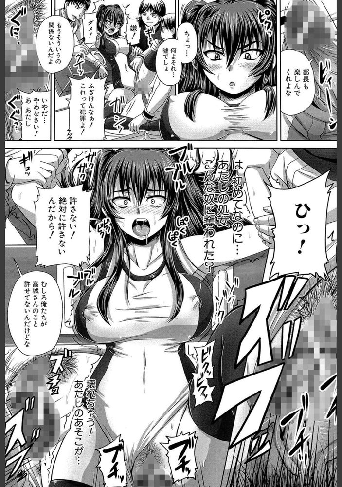 無料エロ漫画 【JK輪姦エロ漫画】親の権力を勘違いしたメスガキにキレた無敵の人たちがわからせた結果ｗｗｗ【着地点見つけた／秋神サトル】 FANZA