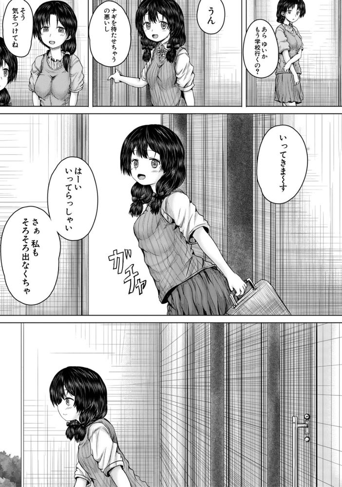 無料エロ漫画 【JCレイプエロ漫画】ストーカーに優しくしてしまった美少女はストーカーにレイプされ処女喪失…そして三日間レイプされ続ける【終わりなき悪夢を君に／今河ようじん】 FANZA