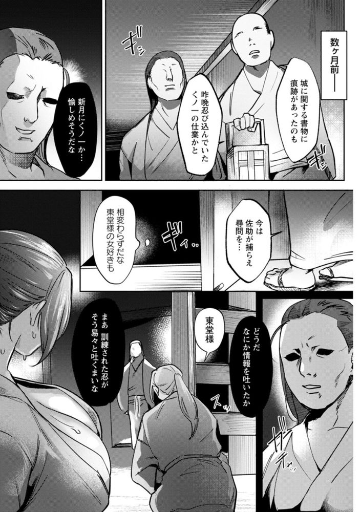 無料エロ漫画 【くノ一拷問エロ漫画】囚われのくノ一は快楽堕ちしてメス奴隷になるまで拷問される…【拷問快楽／ドモン】 FANZA