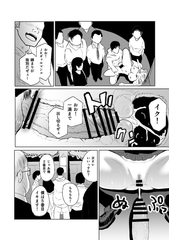 無料エロ漫画 【ギャル性奴隷エロ漫画】街の性処理は当番制で今回選ばれたのは街の巨乳ギャルJK【無差別・街の性処理係／HIDARIkiki】 FANZA