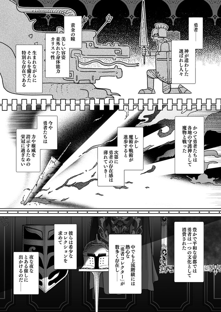 無料エロ漫画 【勇者調教エロ漫画】悪党に捕まり闇オークションに出品された勇者は性奴隷として守るべき市民にレイプされる【勇者オークション／吉田Killy】 FANZA