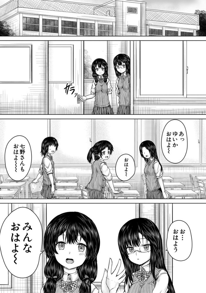無料エロ漫画 【JCレイプエロ漫画】ストーカーに優しくしてしまった美少女はストーカーにレイプされ処女喪失…そして三日間レイプされ続ける【終わりなき悪夢を君に／今河ようじん】 FANZA