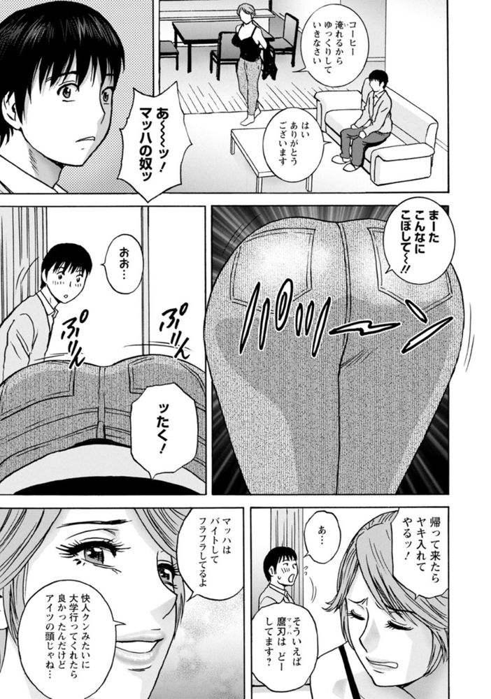 無料エロ漫画 【シンママエロ漫画】性欲サルな思春期男子を誘惑したシンママヤンママはヤリマン体質でエロエロでｗｗｗ【白昼に舞う巨乳／英丸】 FANZA