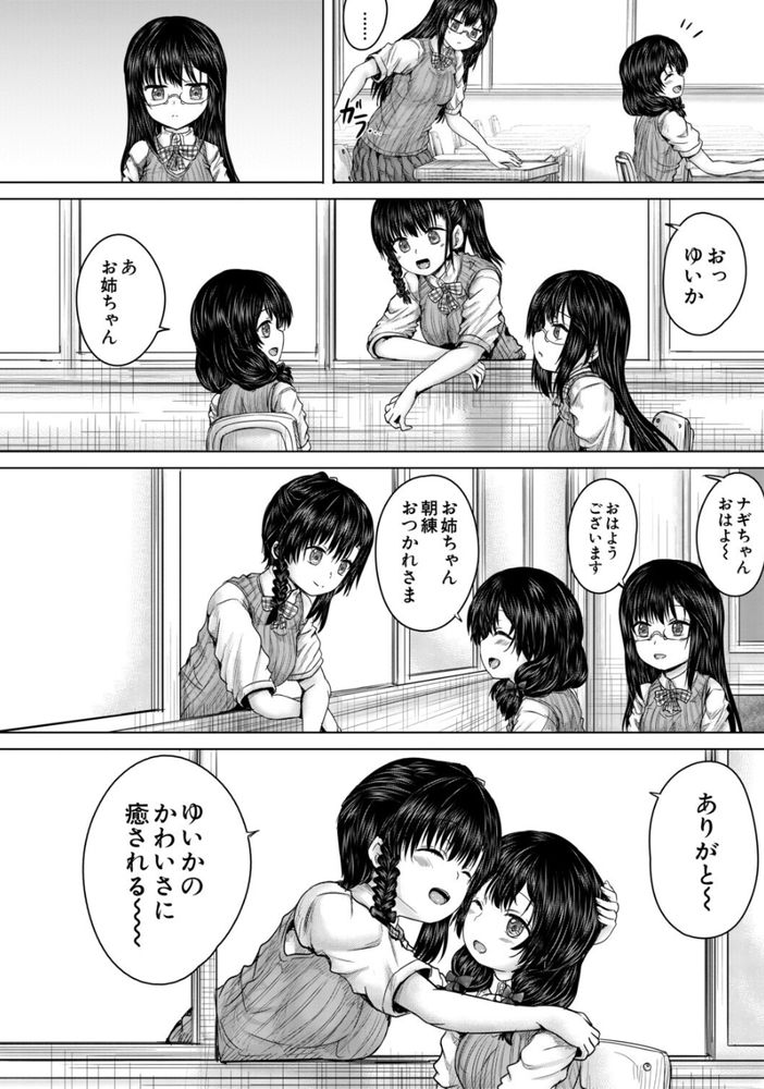 無料エロ漫画 【JCレイプエロ漫画】ストーカーに優しくしてしまった美少女はストーカーにレイプされ処女喪失…そして三日間レイプされ続ける【終わりなき悪夢を君に／今河ようじん】 FANZA