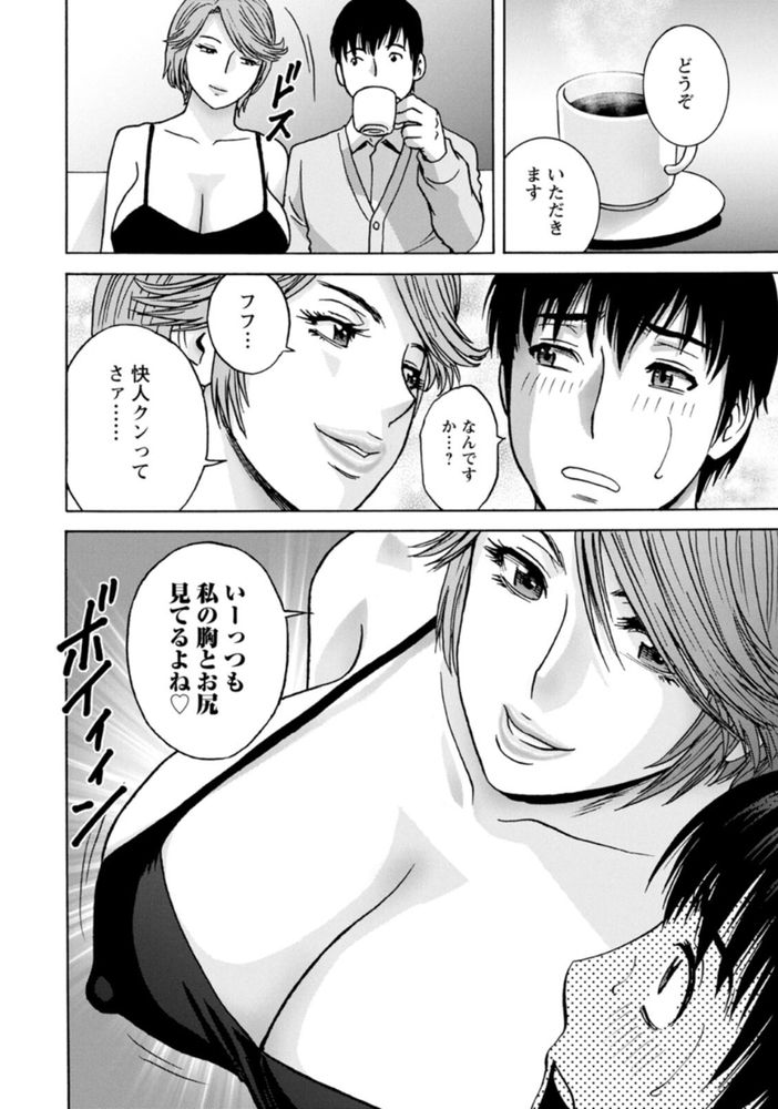 無料エロ漫画 【シンママエロ漫画】性欲サルな思春期男子を誘惑したシンママヤンママはヤリマン体質でエロエロでｗｗｗ【白昼に舞う巨乳／英丸】 FANZA