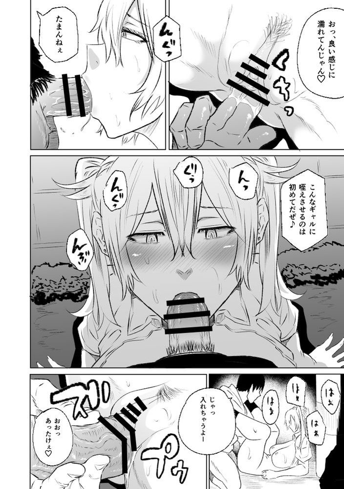 無料エロ漫画 【ギャル性奴隷エロ漫画】街の性処理は当番制で今回選ばれたのは街の巨乳ギャルJK【無差別・街の性処理係／HIDARIkiki】 FANZA