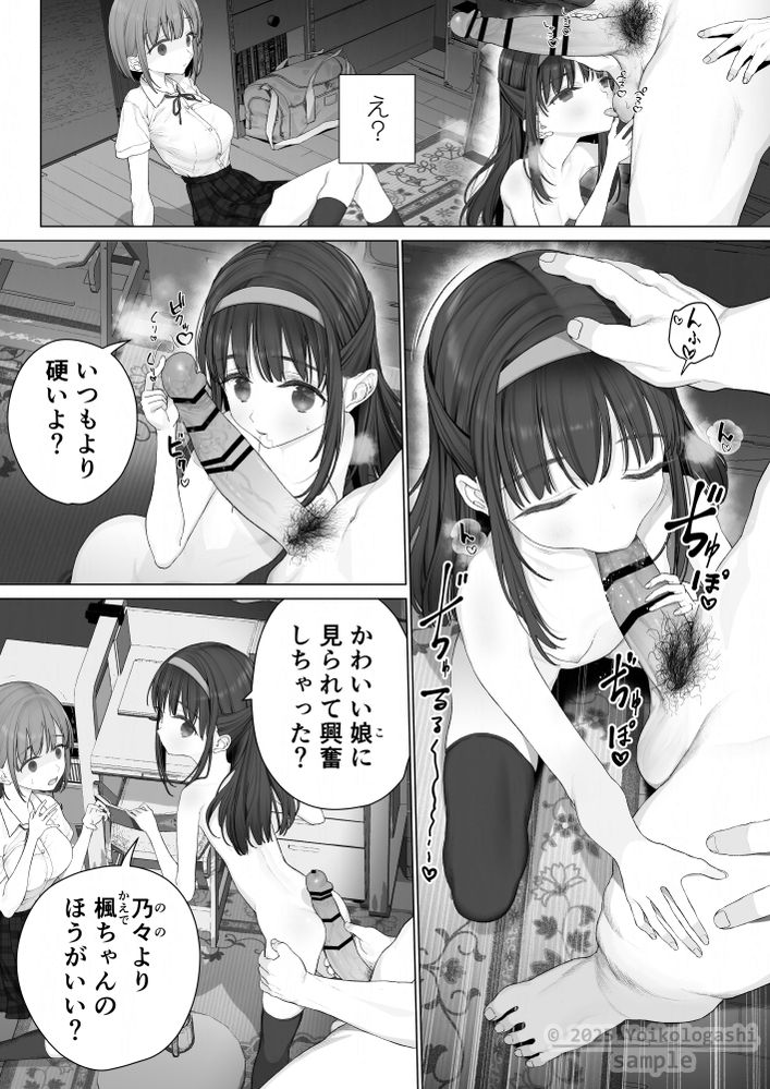 無料エロ漫画 【いちゃラブ3Pエロ漫画】ヤンデレになった親友と義父さんとの3Pセックスに溺れて…【大好きな親友はパパのことを愛してる／みつ目のみつ豆】 FANZA