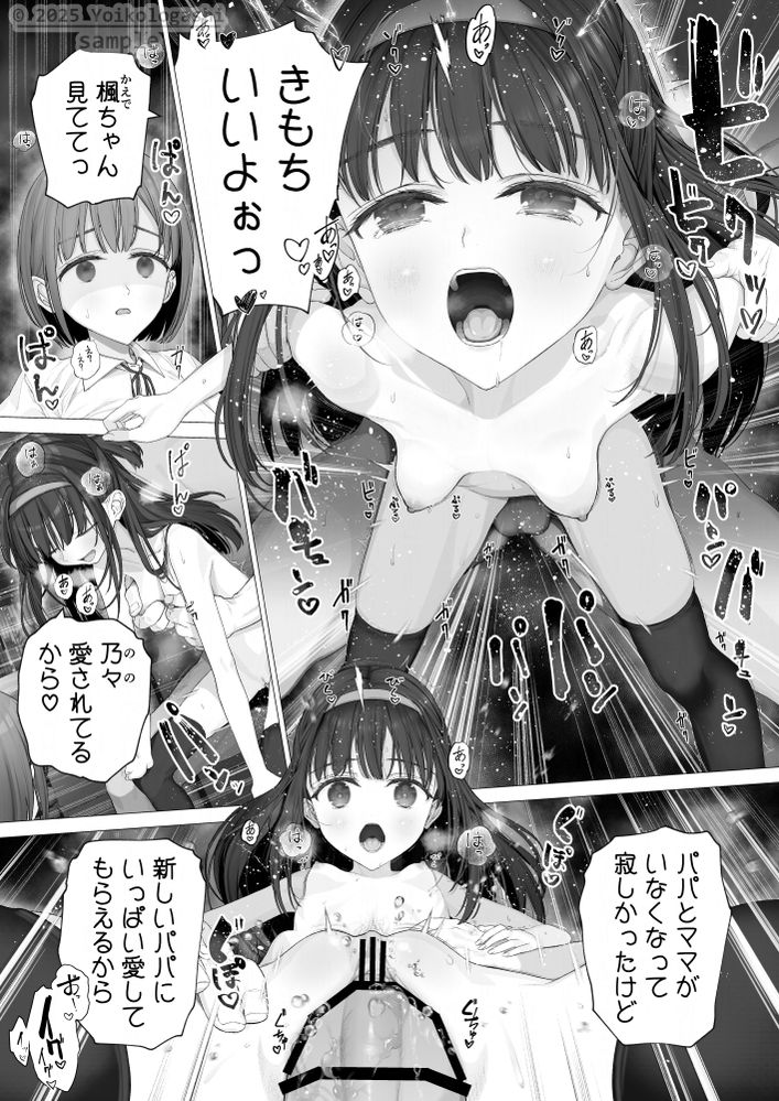 無料エロ漫画 【いちゃラブ3Pエロ漫画】ヤンデレになった親友と義父さんとの3Pセックスに溺れて…【大好きな親友はパパのことを愛してる／みつ目のみつ豆】 FANZA