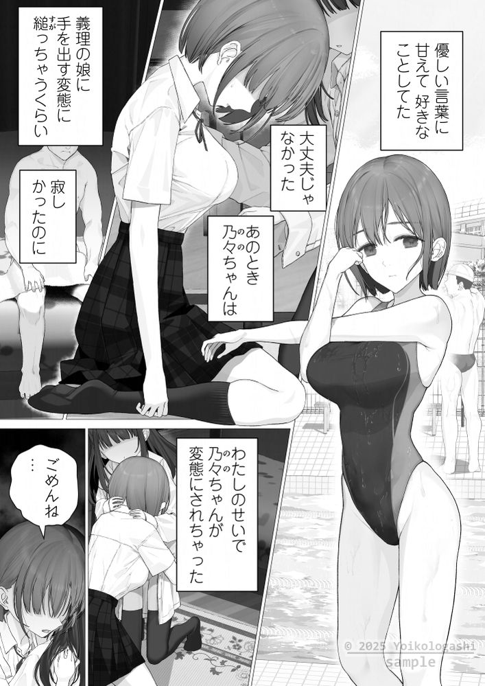 無料エロ漫画 【いちゃラブ3Pエロ漫画】ヤンデレになった親友と義父さんとの3Pセックスに溺れて…【大好きな親友はパパのことを愛してる／みつ目のみつ豆】 FANZA