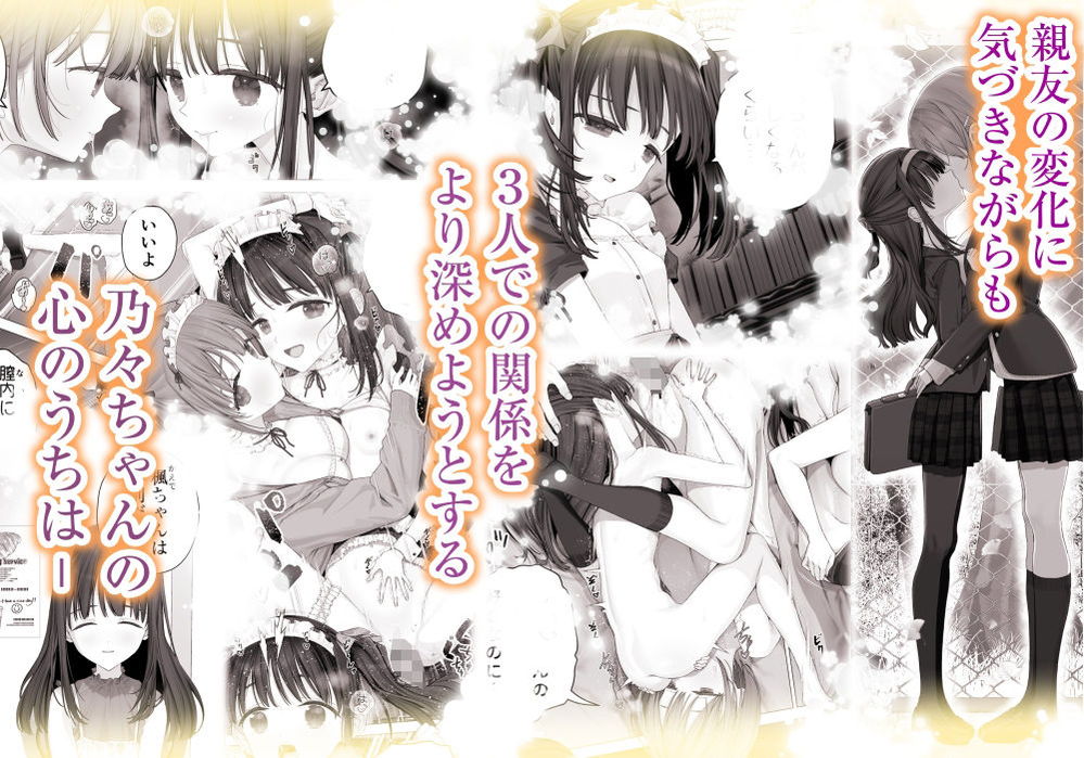 無料エロ漫画 【いちゃラブ3Pエロ漫画】ヤンデレになった親友と義父さんとの3Pセックスに溺れて…【大好きな親友はパパのことを愛してる／みつ目のみつ豆】 FANZA