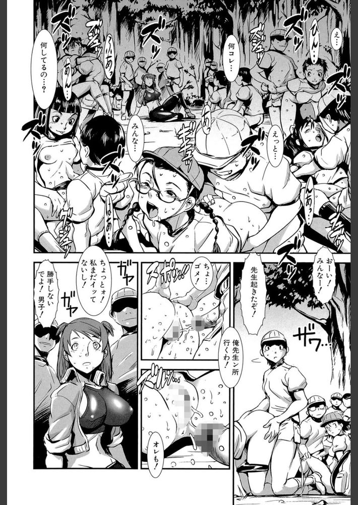 無料エロ漫画 【ショタ輪姦エロ漫画】生徒たちがもれなく乱交している事実を知った先生はDSたちに輪姦されて…？【WRONG WALK／下月重吾】 FANZA