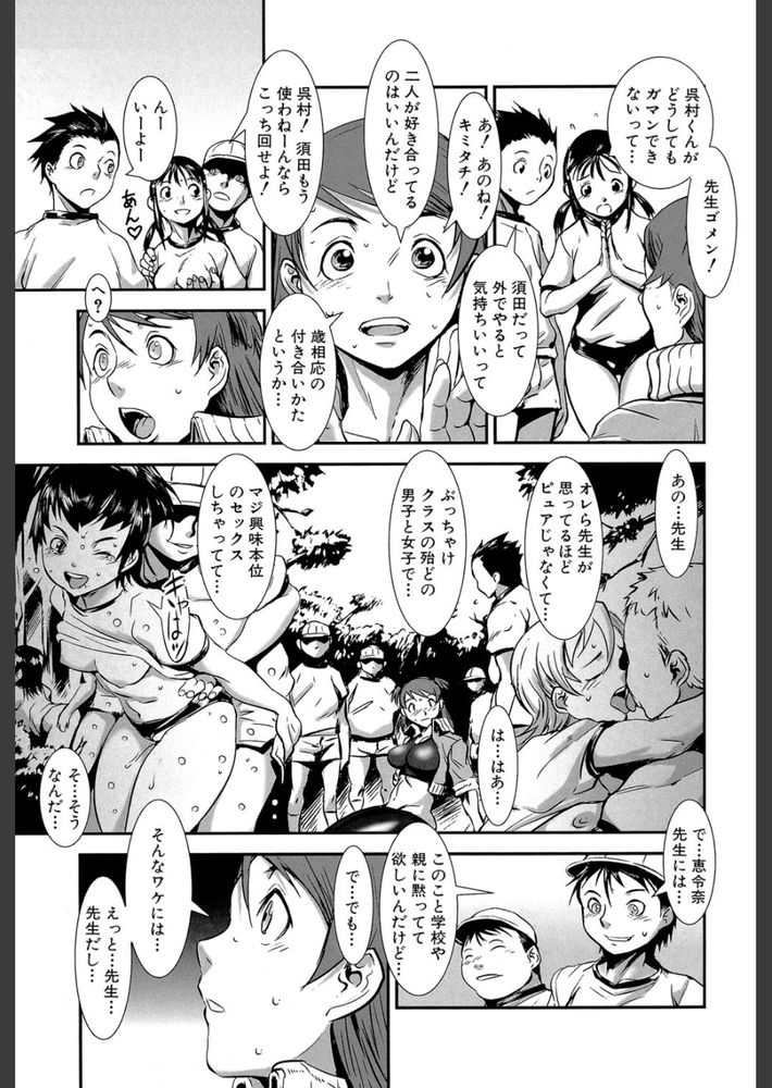 無料エロ漫画 【ショタ輪姦エロ漫画】生徒たちがもれなく乱交している事実を知った先生はDSたちに輪姦されて…？【WRONG WALK／下月重吾】 FANZA
