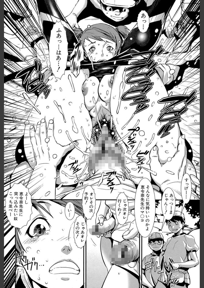 無料エロ漫画 【ショタ輪姦エロ漫画】生徒たちがもれなく乱交している事実を知った先生はDSたちに輪姦されて…？【WRONG WALK／下月重吾】 FANZA