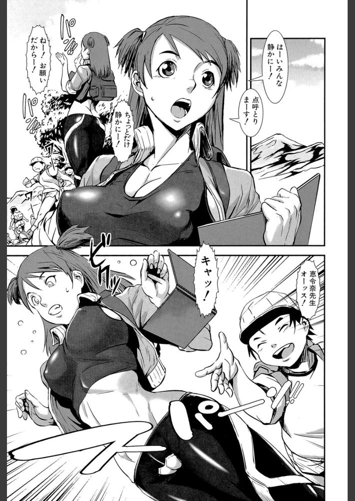 無料エロ漫画 【ショタ輪姦エロ漫画】生徒たちがもれなく乱交している事実を知った先生はDSたちに輪姦されて…？【WRONG WALK／下月重吾】 FANZA