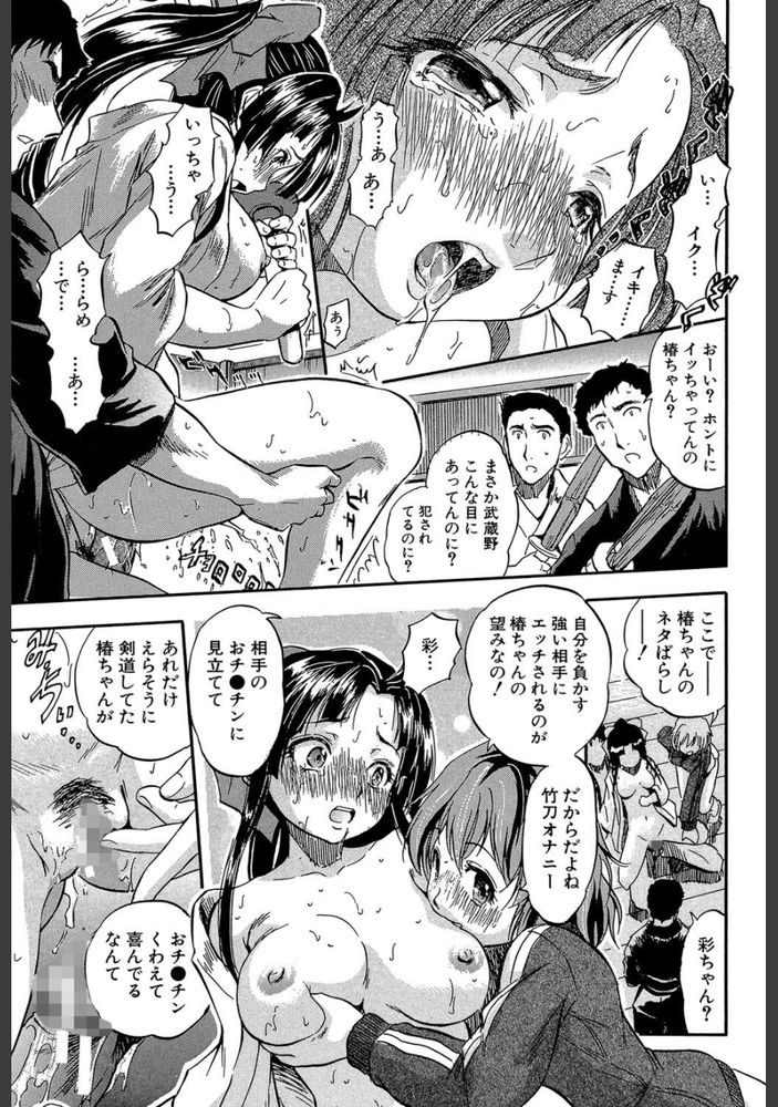 無料エロ漫画 【輪姦エロ漫画】剣道娘はおまんことアナルの二刀流がお好きな変態美少女剣士ｗ【鍛え抜け つばぜり愛▼／智沢渚優】 FANZA