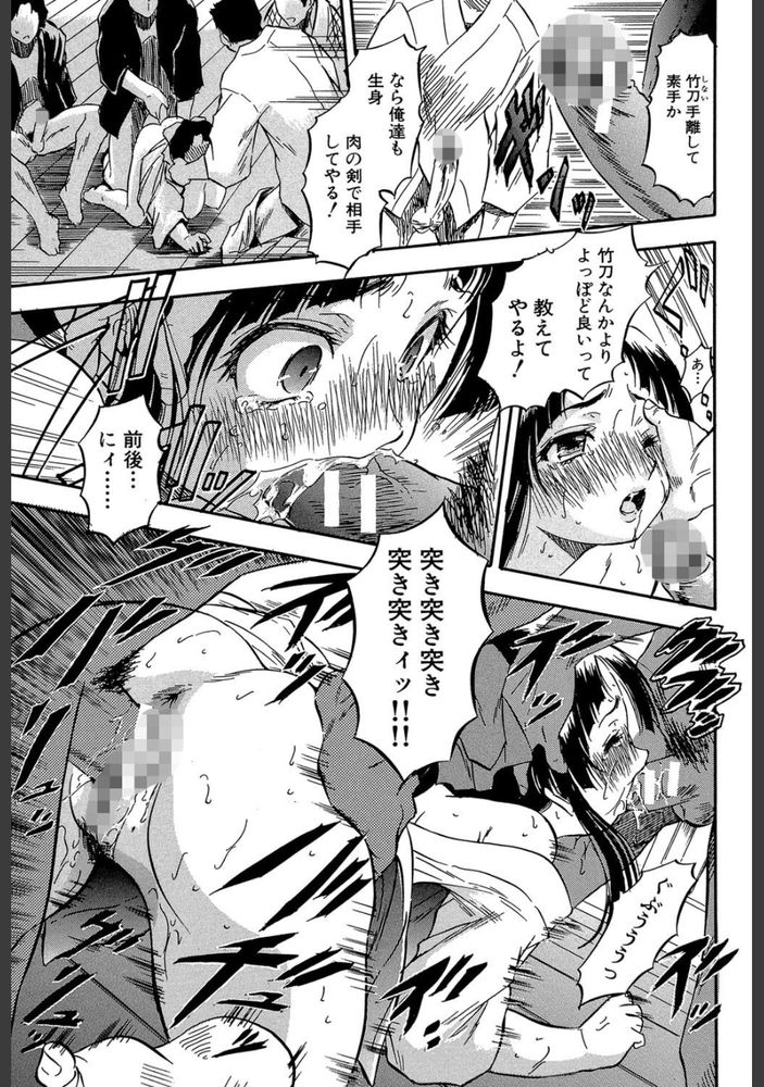 無料エロ漫画 【輪姦エロ漫画】剣道娘はおまんことアナルの二刀流がお好きな変態美少女剣士ｗ【鍛え抜け つばぜり愛▼／智沢渚優】 FANZA