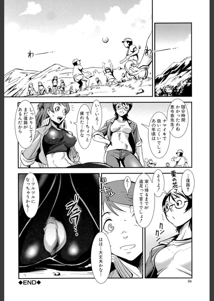 無料エロ漫画 【ショタ輪姦エロ漫画】生徒たちがもれなく乱交している事実を知った先生はDSたちに輪姦されて…？【WRONG WALK／下月重吾】 FANZA