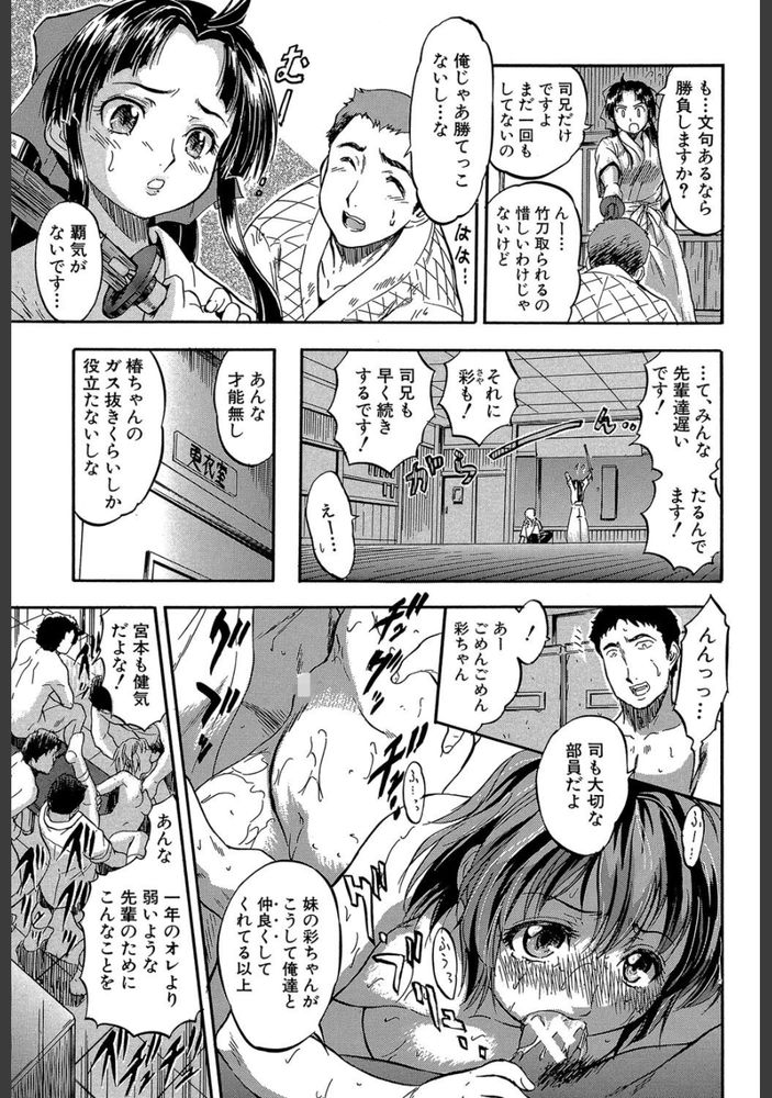 無料エロ漫画 【輪姦エロ漫画】剣道娘はおまんことアナルの二刀流がお好きな変態美少女剣士ｗ【鍛え抜け つばぜり愛▼／智沢渚優】 FANZA