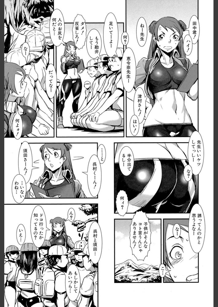 無料エロ漫画 【ショタ輪姦エロ漫画】生徒たちがもれなく乱交している事実を知った先生はDSたちに輪姦されて…？【WRONG WALK／下月重吾】 FANZA