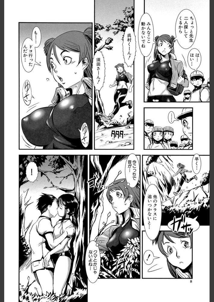 無料エロ漫画 【ショタ輪姦エロ漫画】生徒たちがもれなく乱交している事実を知った先生はDSたちに輪姦されて…？【WRONG WALK／下月重吾】 FANZA