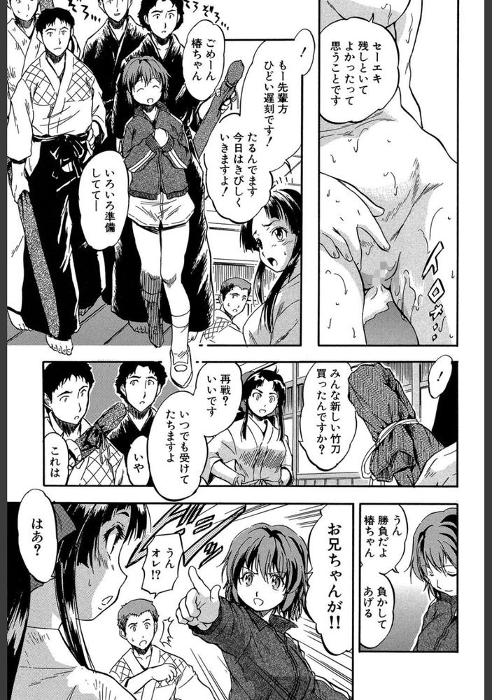 無料エロ漫画 【輪姦エロ漫画】剣道娘はおまんことアナルの二刀流がお好きな変態美少女剣士ｗ【鍛え抜け つばぜり愛▼／智沢渚優】 FANZA