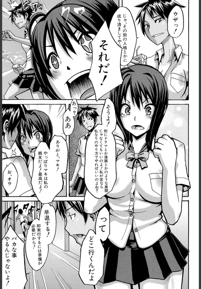 無料エロ漫画 【全裸露出エロ漫画】変態JKは真性のマゾ女！全裸ボディーペイントで外出して公開セックスってまwww？【晒し愛／新堂エル】 FANZA