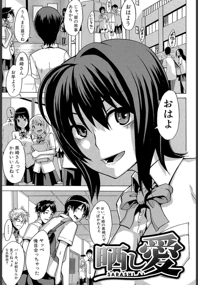 無料エロ漫画 【全裸露出エロ漫画】変態JKは真性のマゾ女！全裸ボディーペイントで外出して公開セックスってまwww？【晒し愛／新堂エル】 FANZA