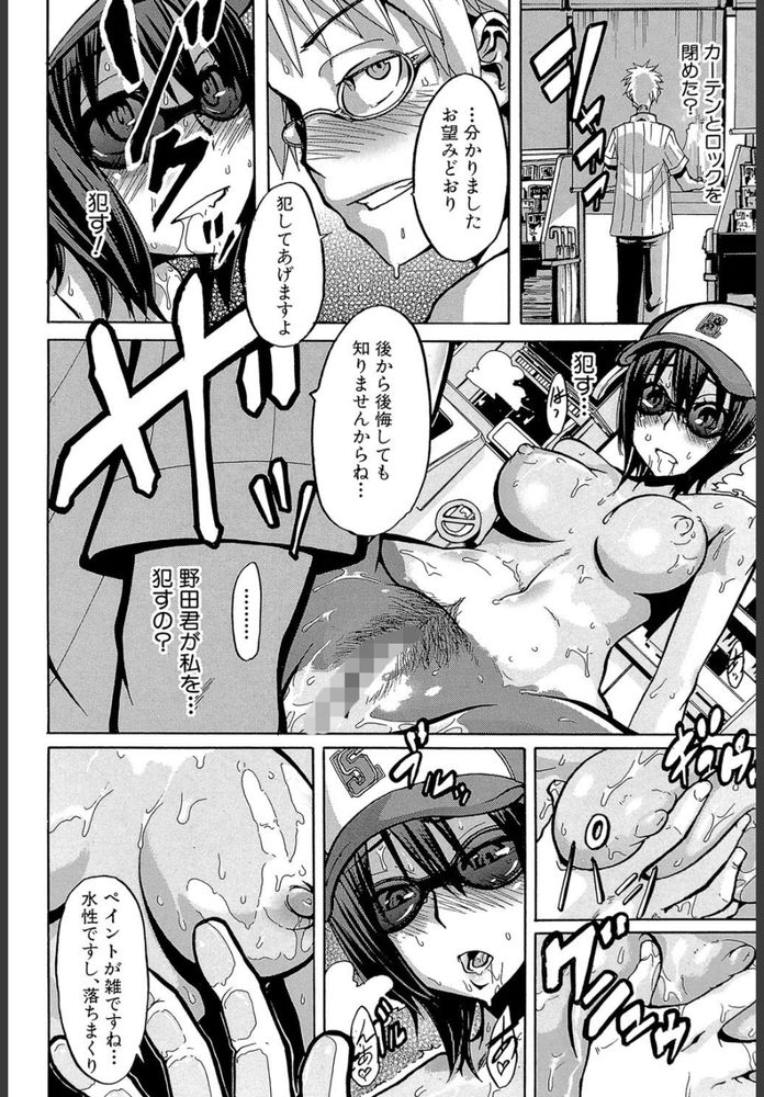 無料エロ漫画 【全裸露出エロ漫画】変態JKは真性のマゾ女！全裸ボディーペイントで外出して公開セックスってまwww？【晒し愛／新堂エル】 FANZA