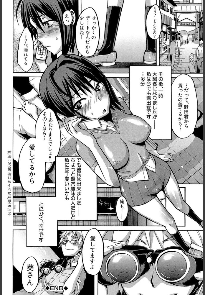 無料エロ漫画 【全裸露出エロ漫画】変態JKは真性のマゾ女！全裸ボディーペイントで外出して公開セックスってまwww？【晒し愛／新堂エル】 FANZA