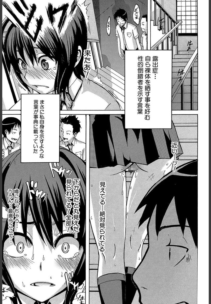 無料エロ漫画 【全裸露出エロ漫画】変態JKは真性のマゾ女！全裸ボディーペイントで外出して公開セックスってまwww？【晒し愛／新堂エル】 FANZA