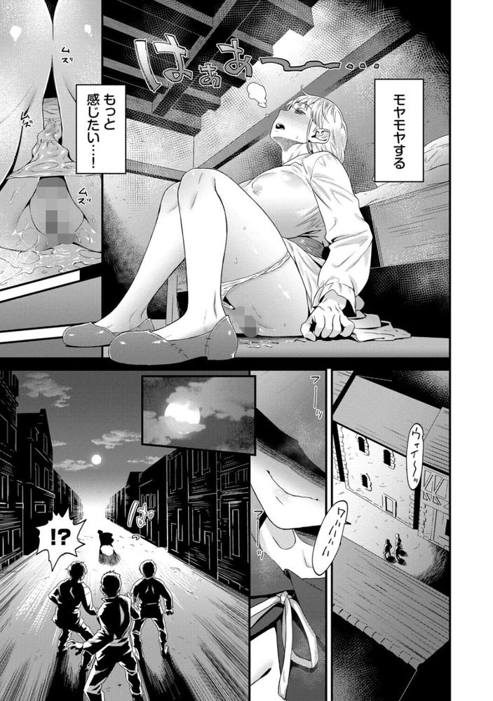 無料エロ漫画 【露出狂エロ漫画】露出痴女が街を徘徊してお漏らししてたら輪姦されたって仕方ないよなｗｗｗ【街のシンボル／斧カナ】 FANZA