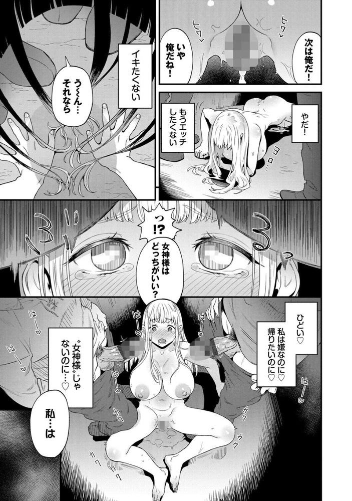 無料エロ漫画 【露出狂エロ漫画】露出痴女が街を徘徊してお漏らししてたら輪姦されたって仕方ないよなｗｗｗ【街のシンボル／斧カナ】 FANZA