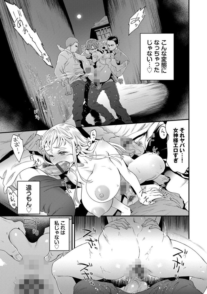 無料エロ漫画 【露出狂エロ漫画】露出痴女が街を徘徊してお漏らししてたら輪姦されたって仕方ないよなｗｗｗ【街のシンボル／斧カナ】 FANZA