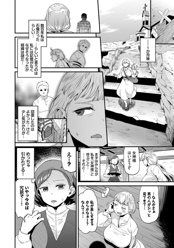 無料エロ漫画 【露出狂エロ漫画】露出痴女が街を徘徊してお漏らししてたら輪姦されたって仕方ないよなｗｗｗ【街のシンボル／斧カナ】 FANZA