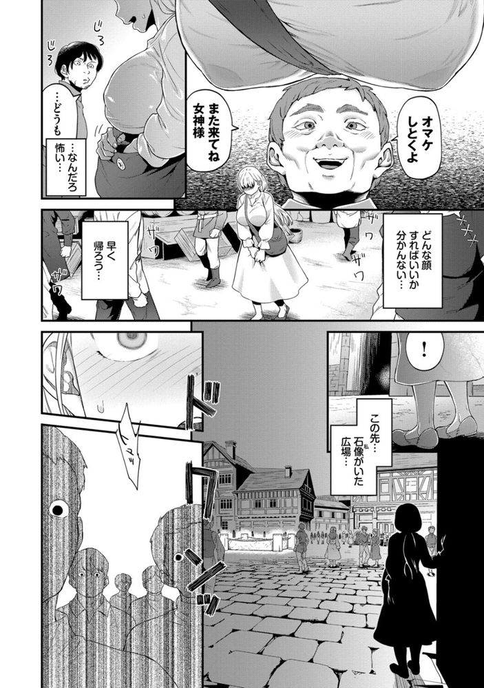 無料エロ漫画 【露出狂エロ漫画】露出痴女が街を徘徊してお漏らししてたら輪姦されたって仕方ないよなｗｗｗ【街のシンボル／斧カナ】 FANZA