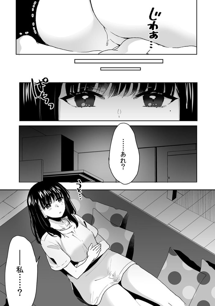 無料エロ漫画 【義妹催眠エロ漫画】愛おしい義妹は僕のモノ…洗脳して僕だけのモノになるように調教してあげるよ【お兄ちゃんのカタチ処女穴で覚えようね〜知らぬ間に催眠開発される義妹（2）／フジツナ】 FANZA