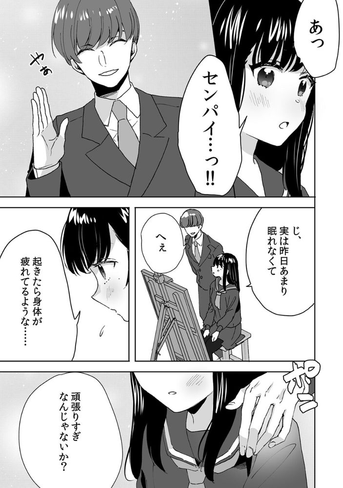 無料エロ漫画 【義妹催眠エロ漫画】愛おしい義妹は僕のモノ…洗脳して僕だけのモノになるように調教してあげるよ【お兄ちゃんのカタチ処女穴で覚えようね〜知らぬ間に催眠開発される義妹（2）／フジツナ】 FANZA