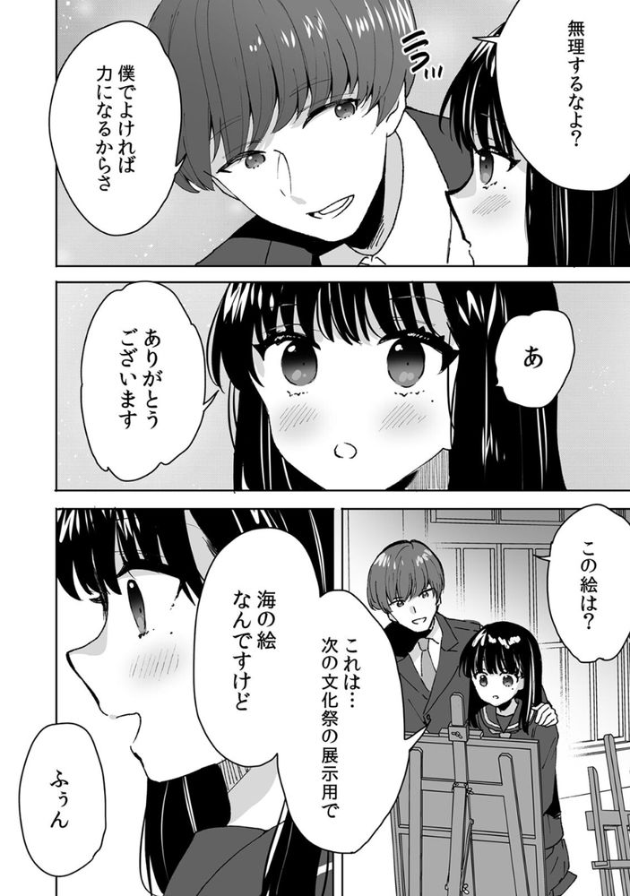 無料エロ漫画 【義妹催眠エロ漫画】愛おしい義妹は僕のモノ…洗脳して僕だけのモノになるように調教してあげるよ【お兄ちゃんのカタチ処女穴で覚えようね〜知らぬ間に催眠開発される義妹（2）／フジツナ】 FANZA