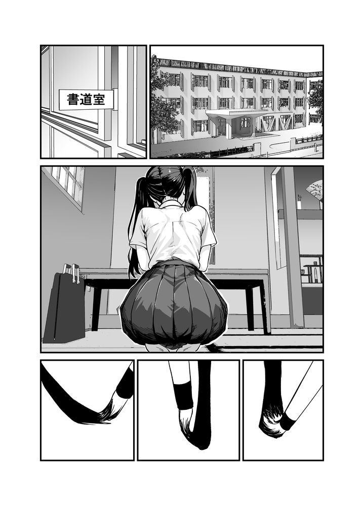 無料エロ漫画 【催眠エロ漫画】媚墨で書いた漢字は相手を意のままに操り催眠する能力を有する…かの書道は危険につき廃することとする【媚薬墨汁・書道部でいじめられていた俺、禁断の墨で彼女たちを支配する／三色パン工房】 FANZA