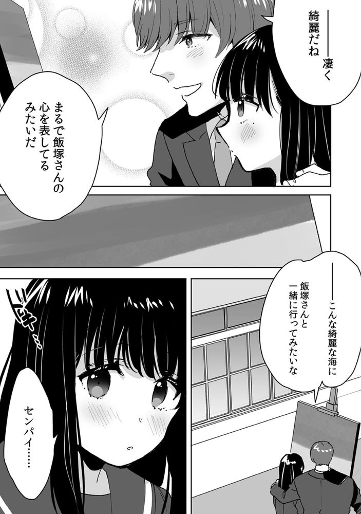 無料エロ漫画 【義妹催眠エロ漫画】愛おしい義妹は僕のモノ…洗脳して僕だけのモノになるように調教してあげるよ【お兄ちゃんのカタチ処女穴で覚えようね〜知らぬ間に催眠開発される義妹（2）／フジツナ】 FANZA
