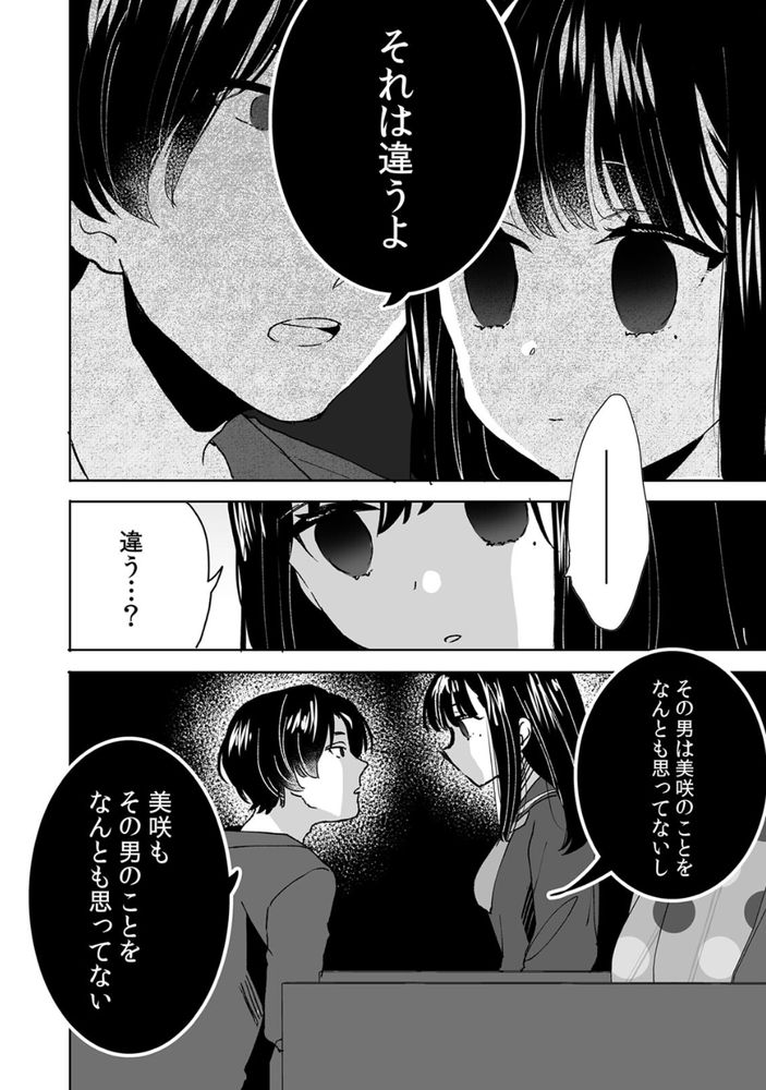無料エロ漫画 【義妹催眠エロ漫画】愛おしい義妹は僕のモノ…洗脳して僕だけのモノになるように調教してあげるよ【お兄ちゃんのカタチ処女穴で覚えようね〜知らぬ間に催眠開発される義妹（2）／フジツナ】 FANZA